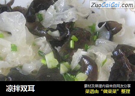 凉拌双耳
