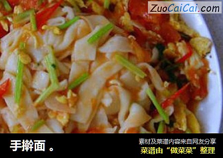 手擀面