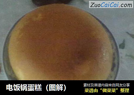 电饭锅蛋糕（图解）