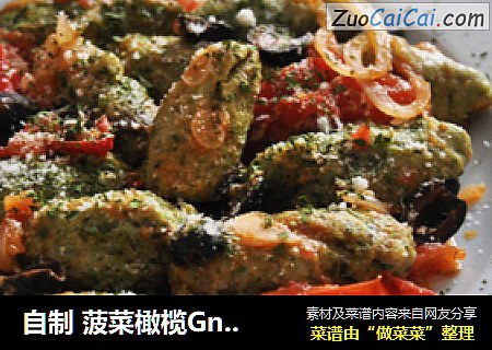 自制 菠菜橄榄Gnocci（面包版）