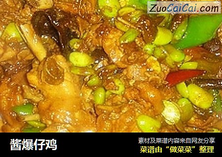 酱爆仔鸡