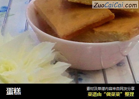 蛋糕