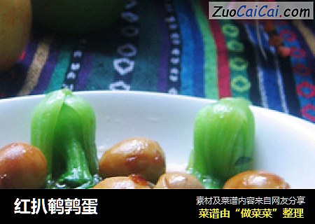 红扒鹌鹑蛋