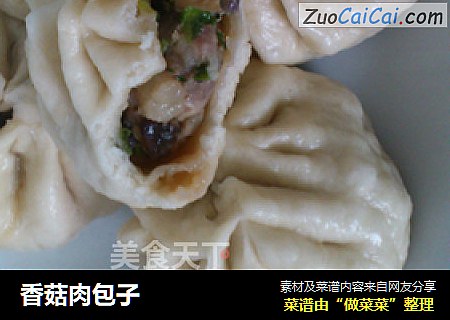 香菇肉包子