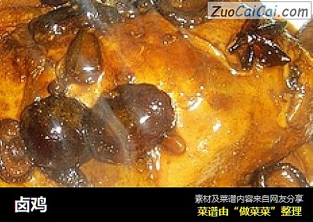 卤鸡