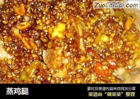 蒸鸡腿