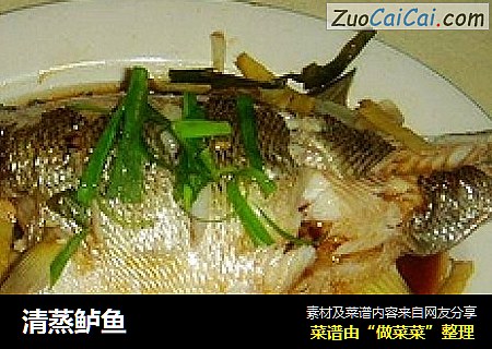 清蒸鲈鱼