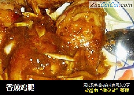 香煎鸡腿