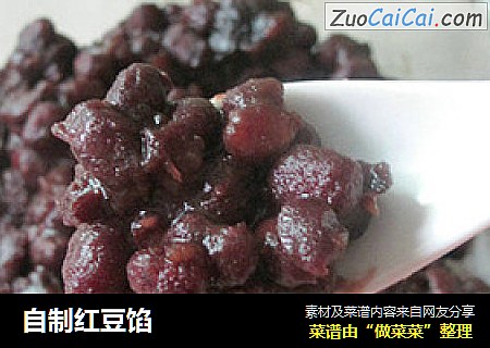 自制红豆馅