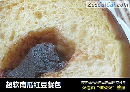 超软南瓜红豆餐包