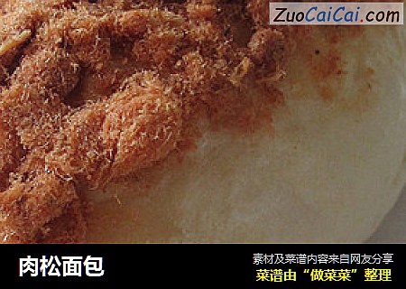 肉松面包
