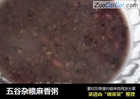 五谷杂粮麻香粥