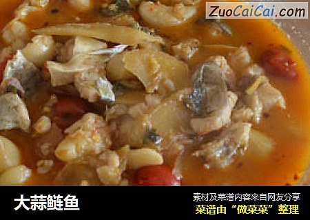 大蒜鲢鱼