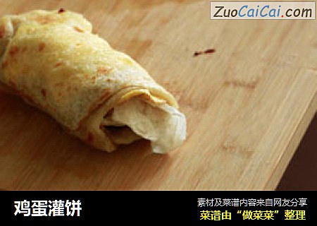 鸡蛋灌饼