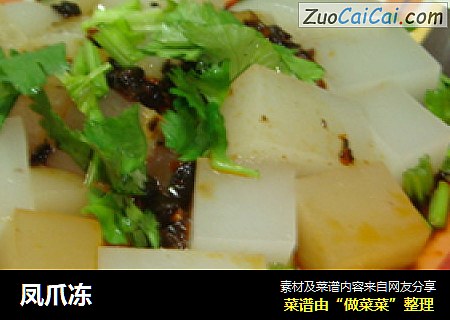 凤爪冻