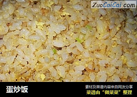 蛋炒饭