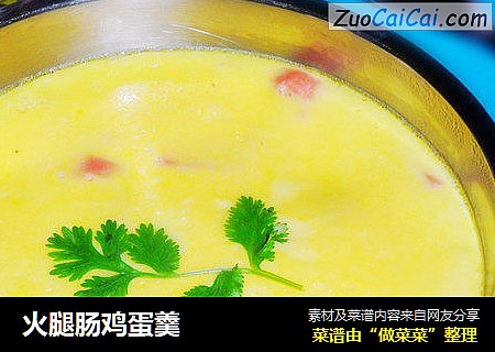火腿肠鸡蛋羹