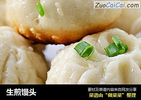 生煎馒头