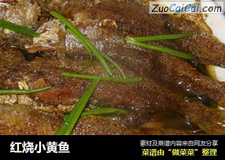 红烧小黄鱼