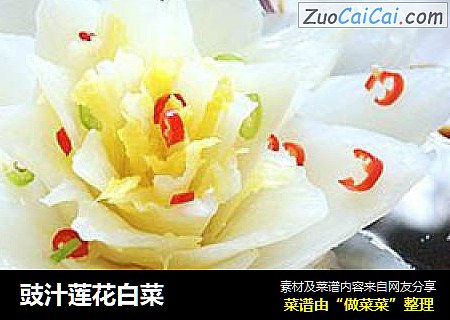豉汁莲花白菜