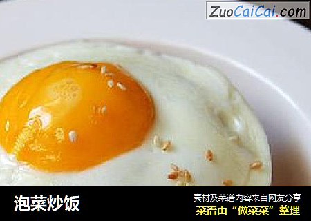 泡菜炒饭