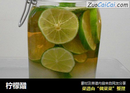 柠檬醋
