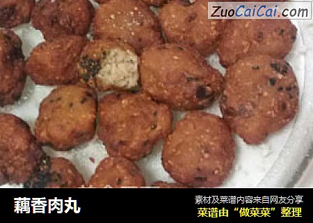 藕香肉丸