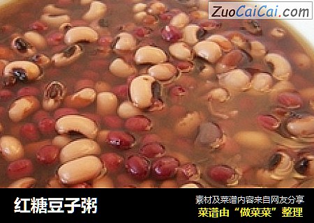 红糖豆子粥