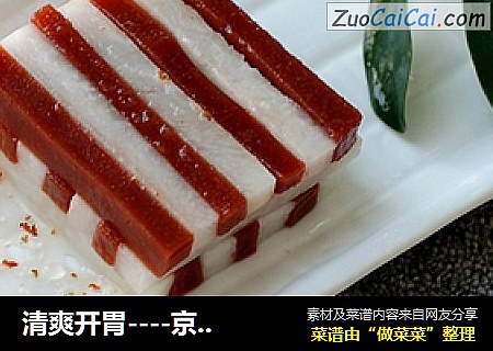 京糕萝卜条