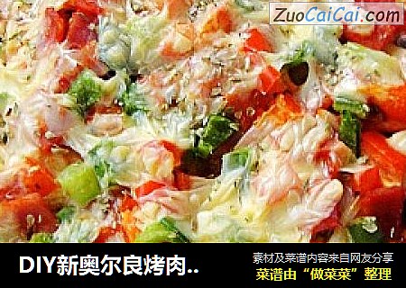 DIY新奥尔良烤肉披萨－－奥尔良培根披萨