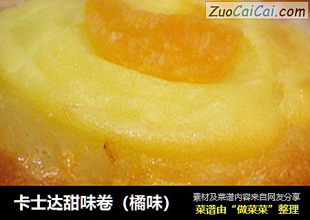 卡士达甜味卷（橘味）