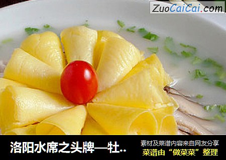 洛阳水席之头牌—牡丹燕菜