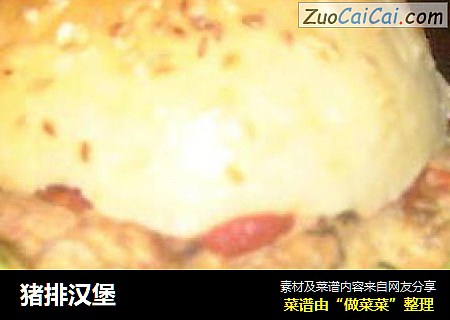 猪排汉堡