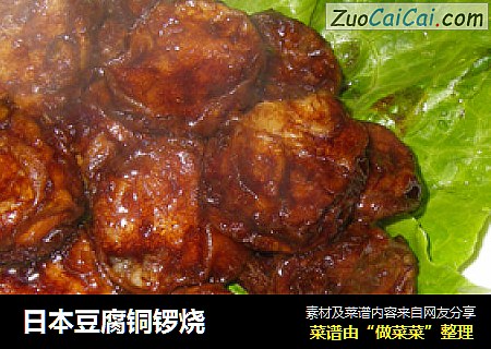 日本豆腐铜锣烧