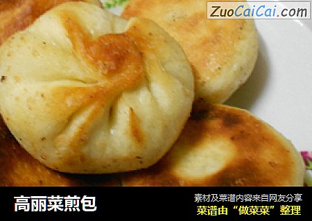 高丽菜煎包