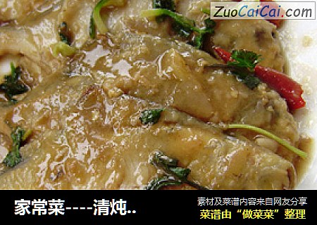 家常菜----清炖鲳鱼