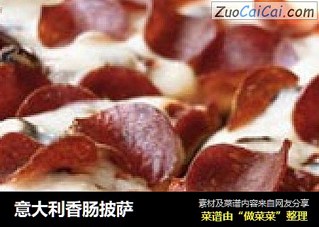 意大利香肠披萨