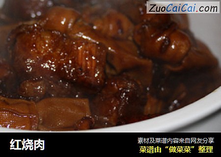红烧肉