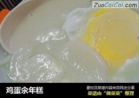 鸡蛋氽年糕