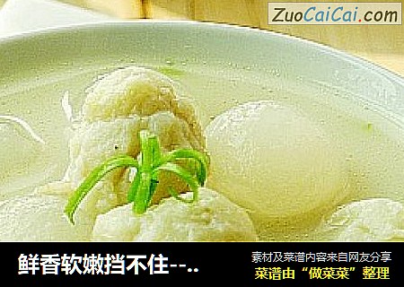鲜香软嫩挡不住----萝卜鱼丸汤