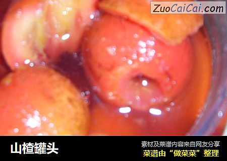 山楂罐头