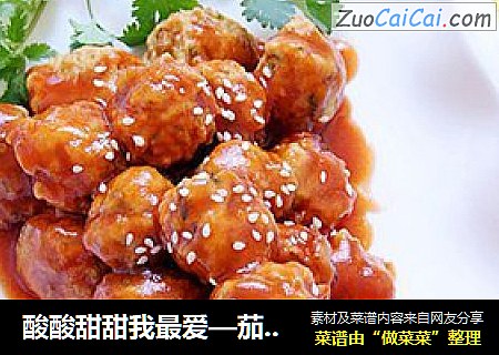 酸酸甜甜我最爱—茄汁萝卜丸子
