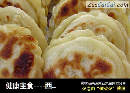 健康主食----西瓜皮馅饼
