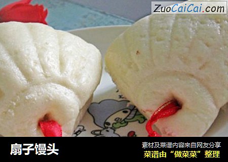 扇子馒头