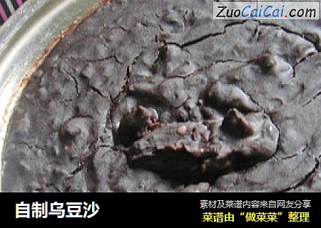 自制乌豆沙
