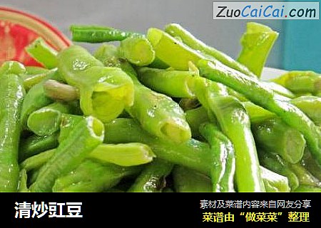 清炒豇豆