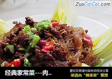 经典家常菜---肉末粉丝白菜