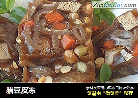 腊豆皮冻