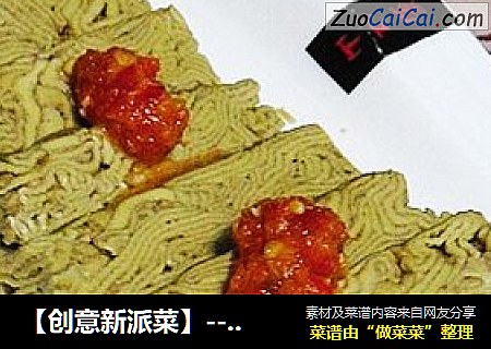 【创意新派菜】---素鸡豆腐