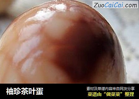 袖珍茶叶蛋